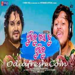 Jhuribu Lo Tu Jhuribu